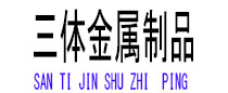 景洪光伏配件