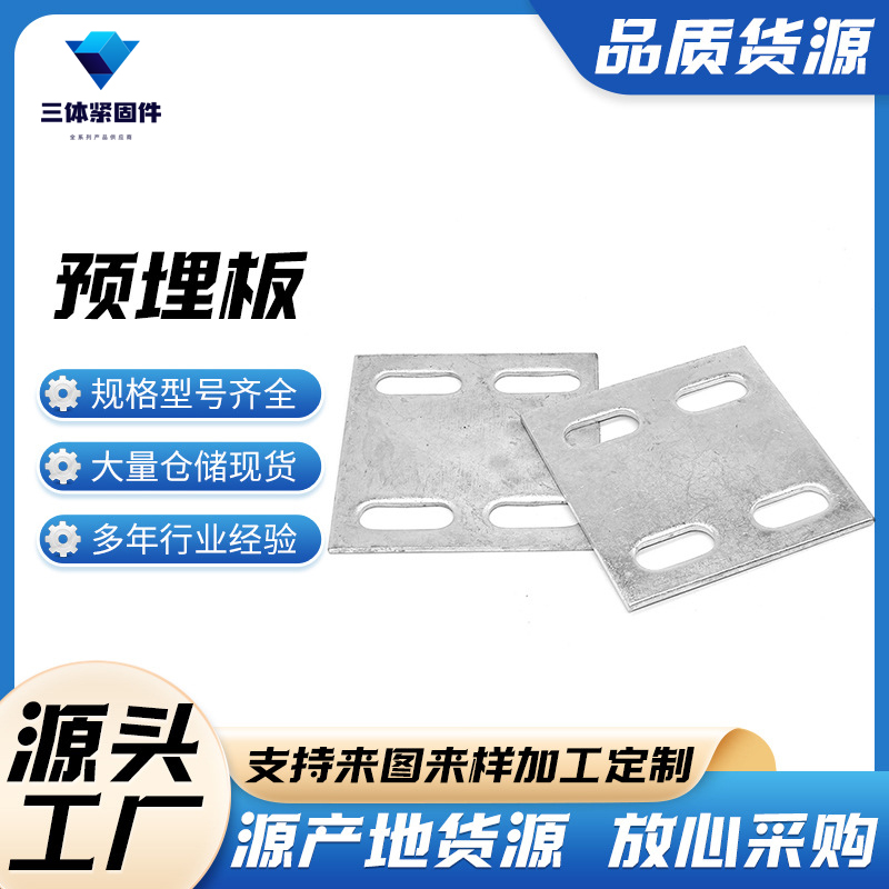 景洪三体金属制品